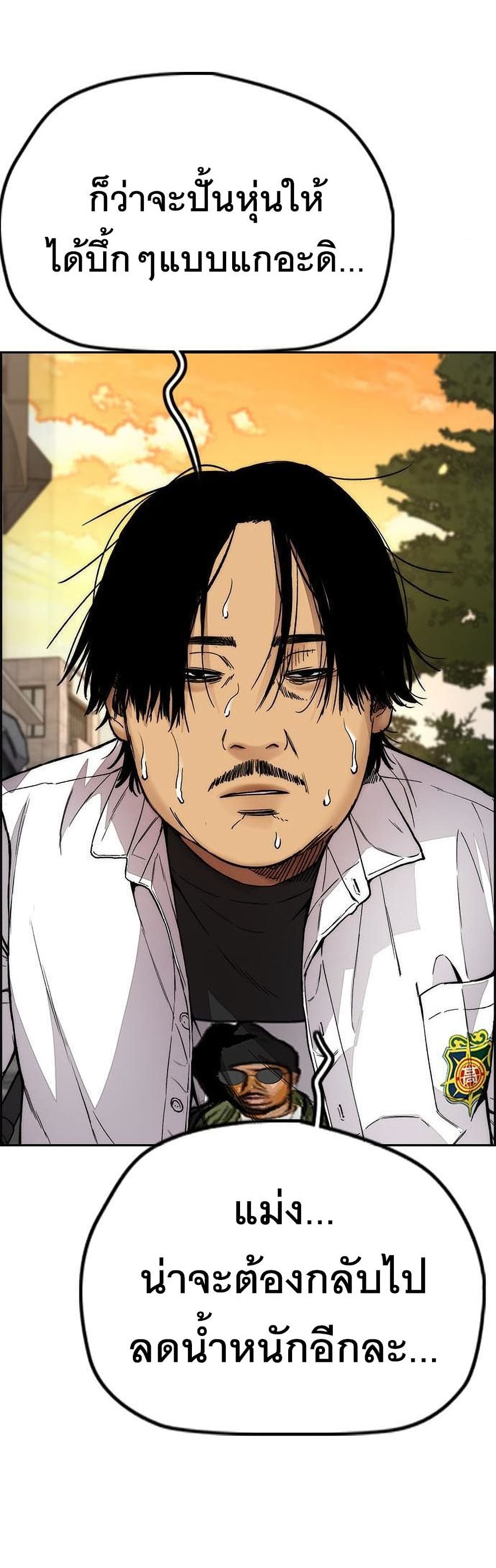 Windbreaker SS4 à¸•à¸­à¸™à¸—à¸µà¹ˆ 34 (80)